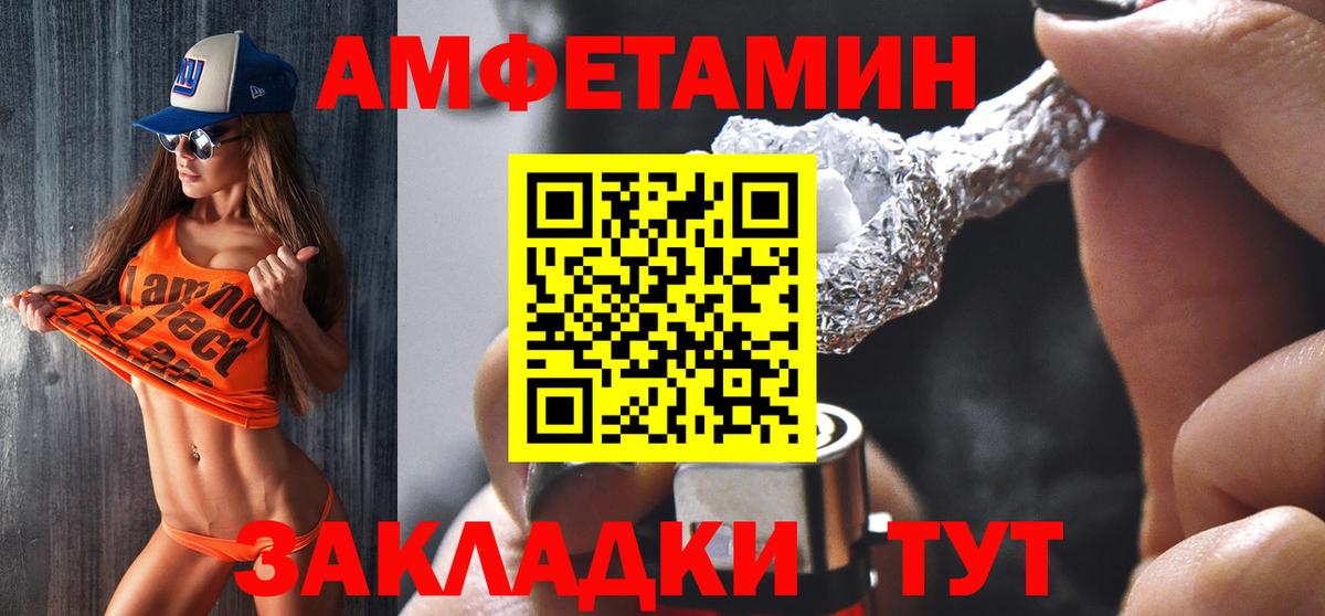 Строитель  АМФ  Вход с VPN  Amphetamine Premium  АМФЕТАМИН 