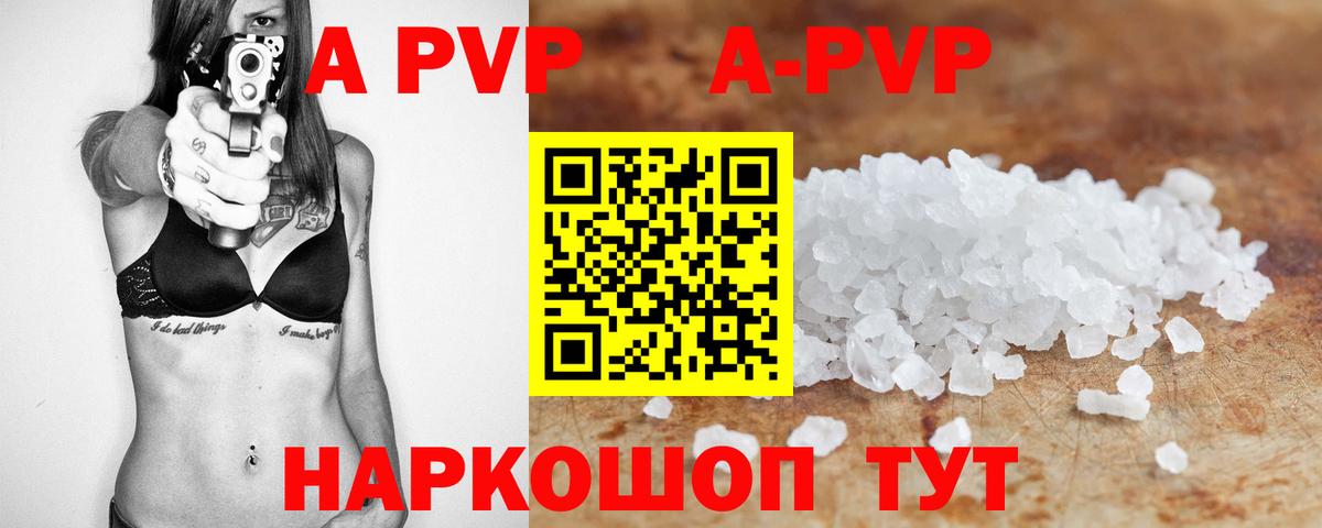APVP Crystall Строитель