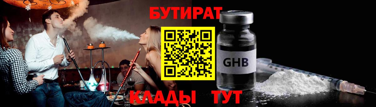 Бутират оксана Строитель
