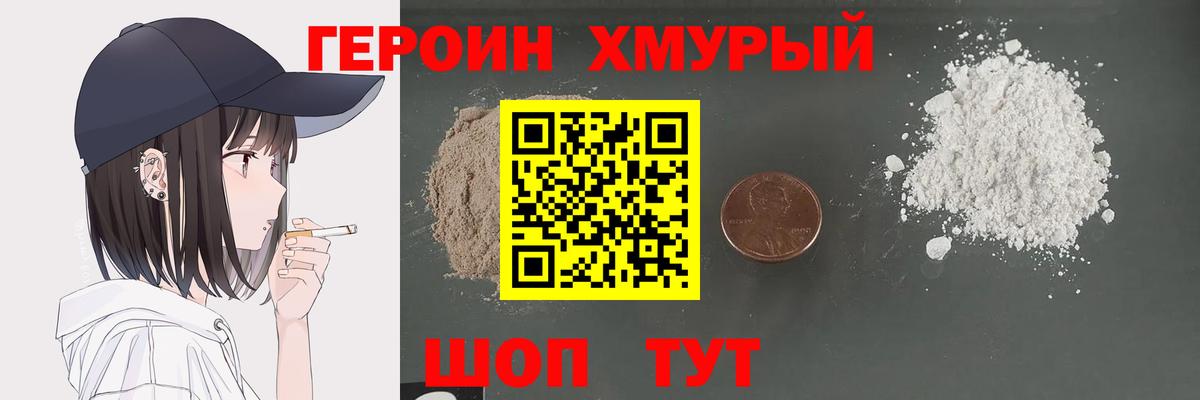 Героин Афган Строитель