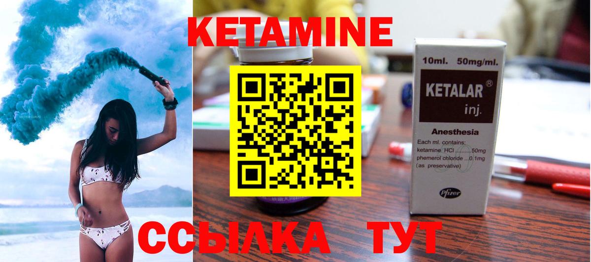 КЕТАМИН VHQ Строитель
