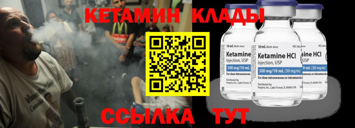 КЕТАМИН ketamine  КЕТАМИН VHQ  Строитель  hydra как зайти  Вход с VPN 