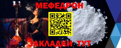 мефедрон мука Будённовск