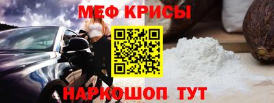 мефедрон мука Будённовск