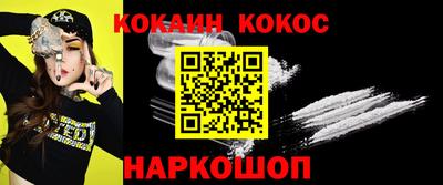 кокаин перу Бузулук