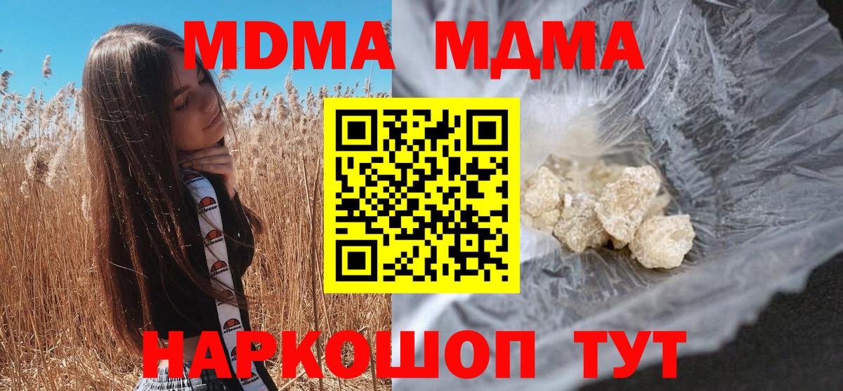 MDMA молли  МДМА  Вход с VPN  Строитель  MDMA молли 