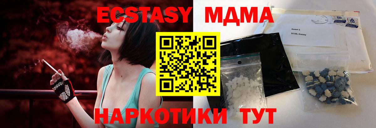 МДМА crystal Строитель