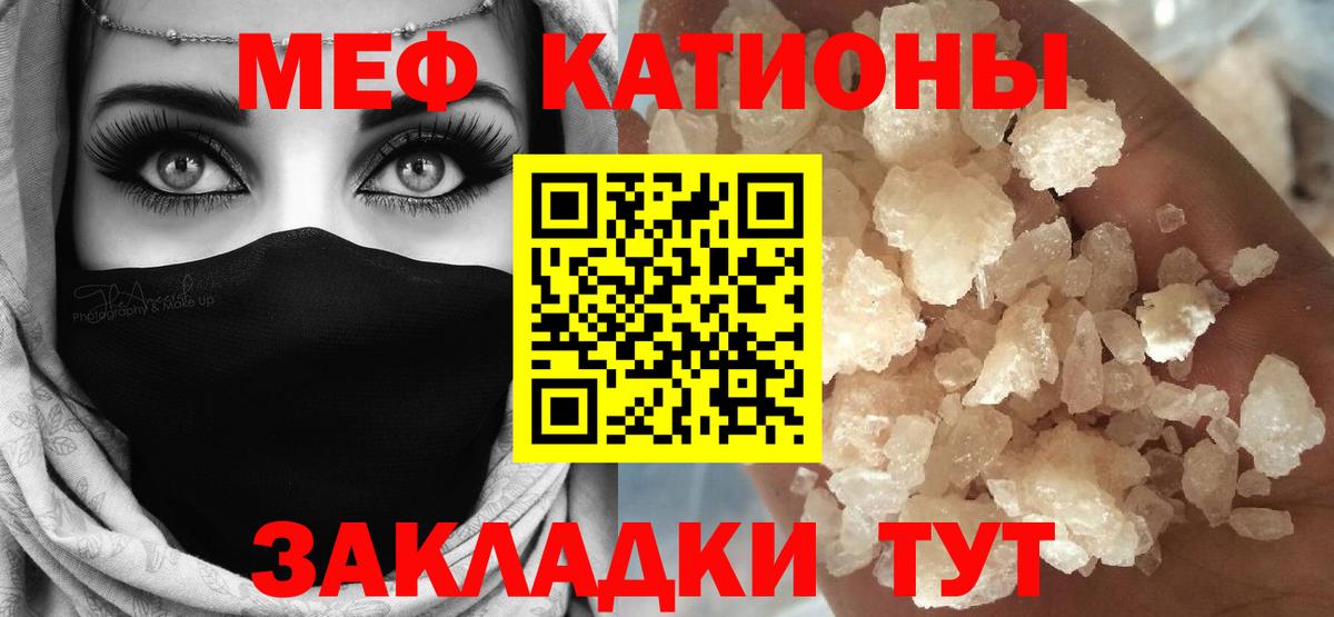 МЕФ кристаллы Строитель
