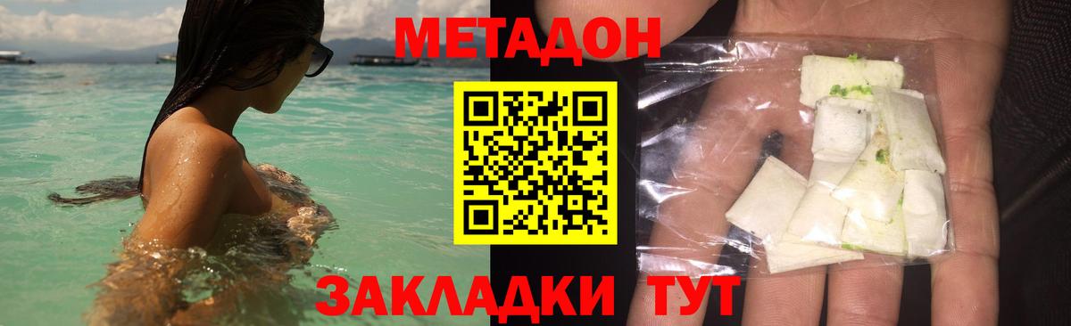 Строитель  МЕТАДОН мёд  Метадон белоснежный  ссылка на мегу онион  Вход с VPN 