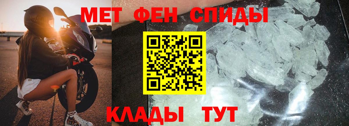 МЕТАМФЕТАМИН винт  Вход с VPN  Строитель 