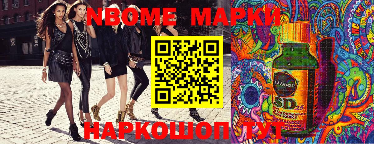 Наркотические марки 1,8мг Строитель