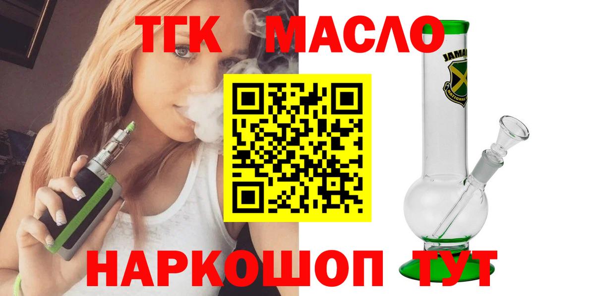 Строитель  ТГК концентрат  наркота  Вход с VPN 